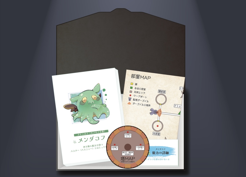 マーダーミステリー『モフモフの呼び声』(オンライン版)