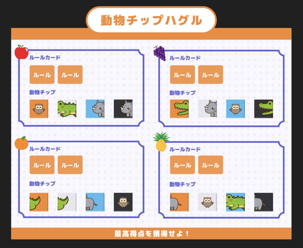ハグルで遊ぼう!!(無料ゲーム)