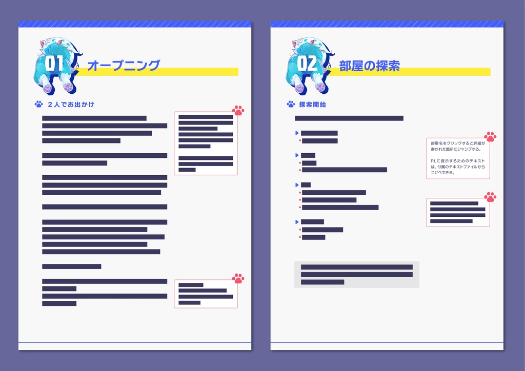 ティンダモフも歩けば鋭角にハマる SPLL:E194932