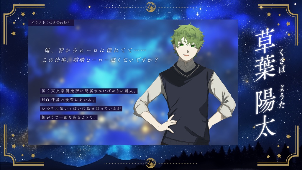 【クトゥルフ神話TRPG】連星の軌跡 SPLL:E194933