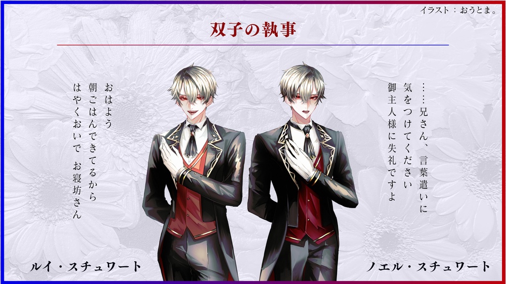 【クトゥルフ神話TRPG】蒼紅封魔譚 SPLL:E193462