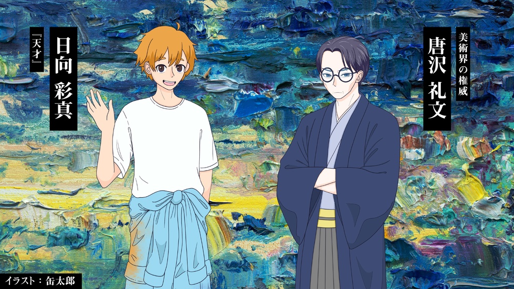 【クトゥルフ神話TRPG】デュオメランコリア SPLL:E190084