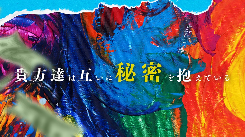 【クトゥルフ神話TRPG】デュオメランコリア SPLL:E190084