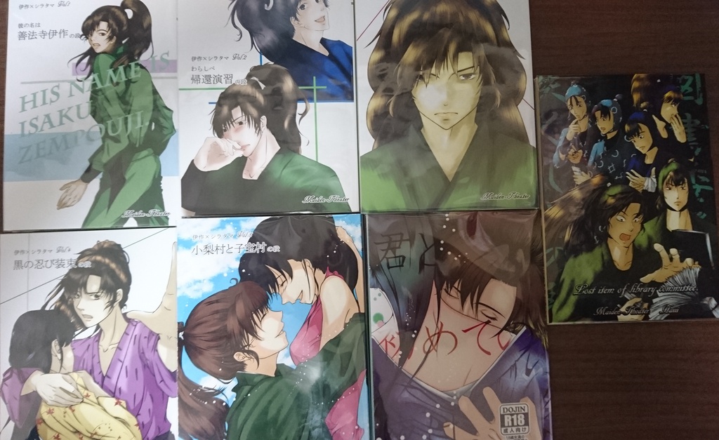 小梨村と子宝村の段