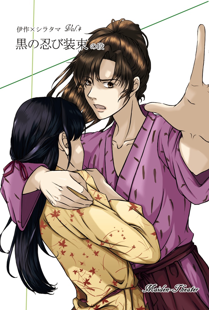 黒の忍び装束の段