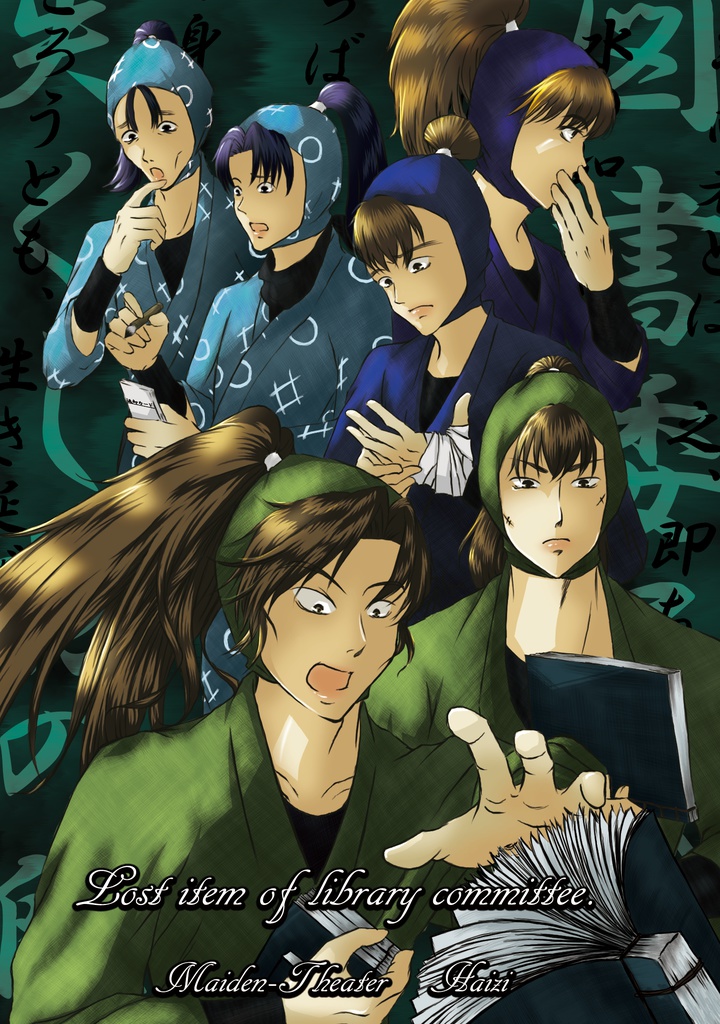 Lost item of library committee.図書委員会の失くし物