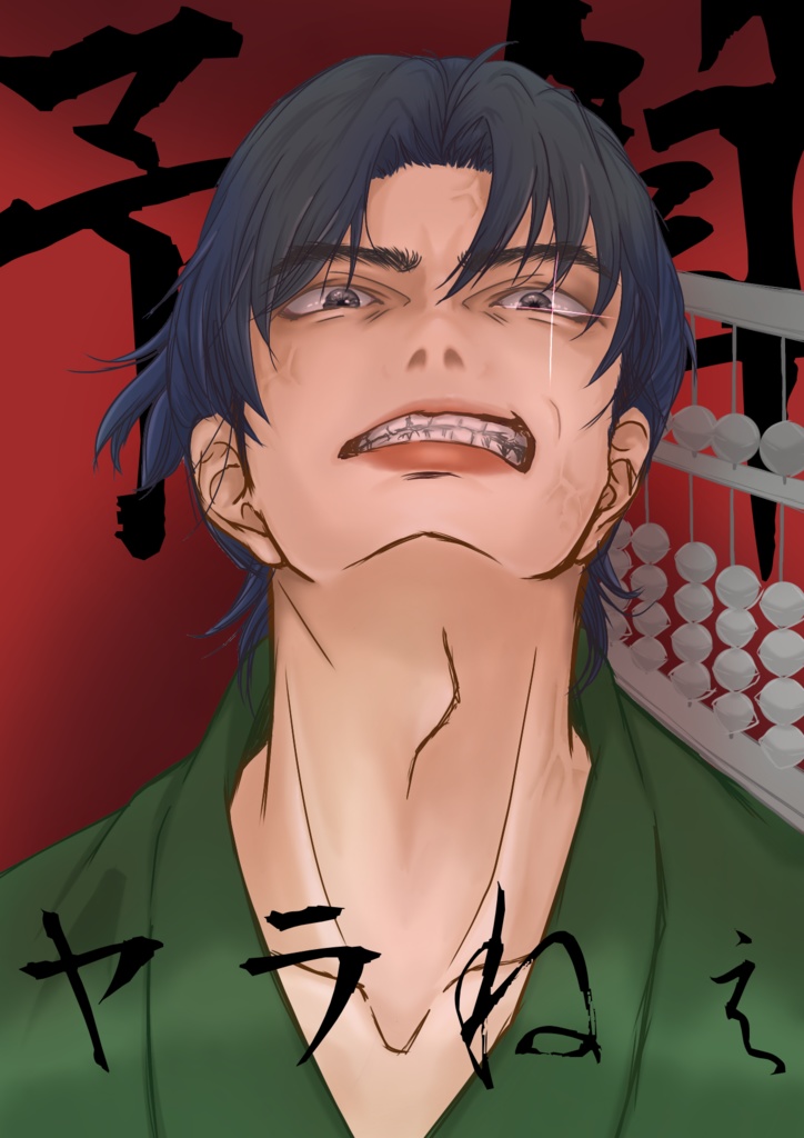 スマホリング|二次創作|予算はヤラねぇ