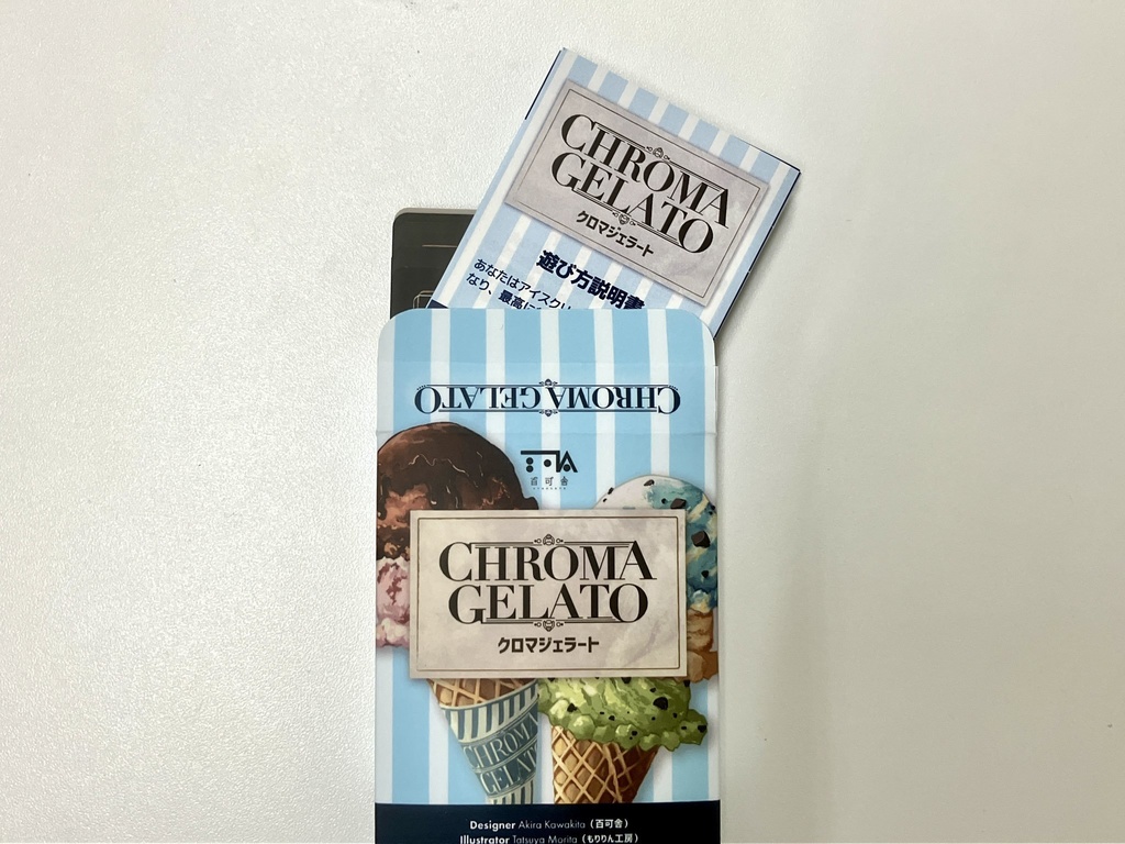 クロマジェラート