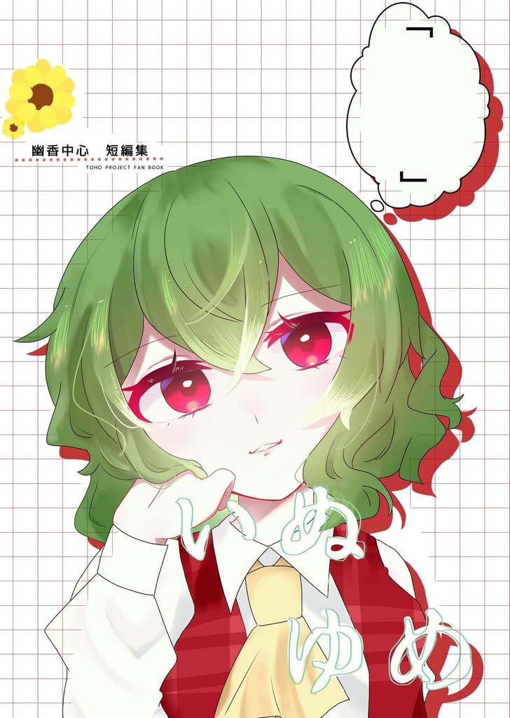 華激新刊・単品