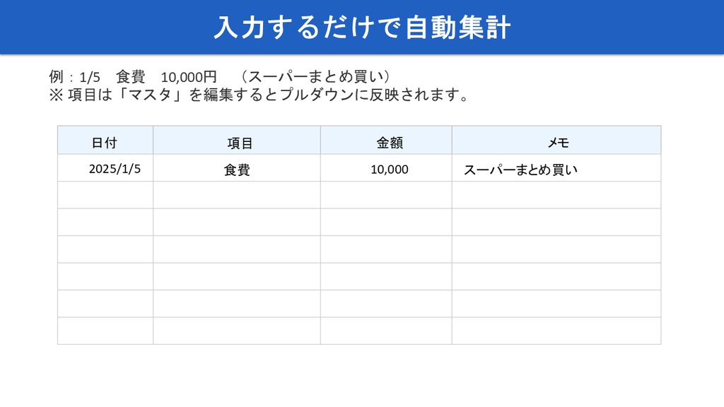 超シンプル家計簿（Excel）支出だけ｜月・年の自動集計＆グラフ｜初心者向けテンプレート
