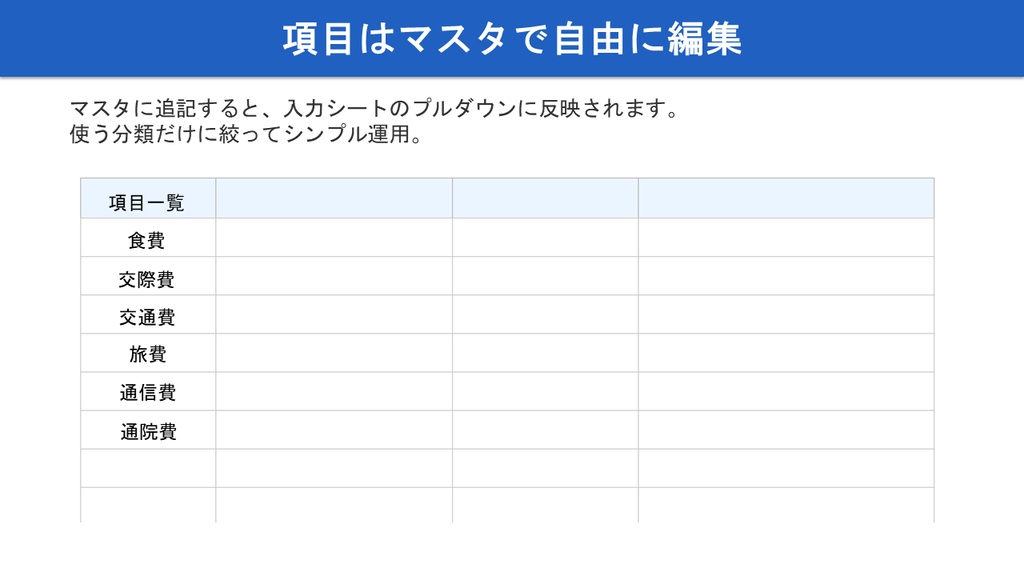 超シンプル家計簿(Excel)支出だけ|月・年の自動集計&グラフ|初心者向けテンプレート