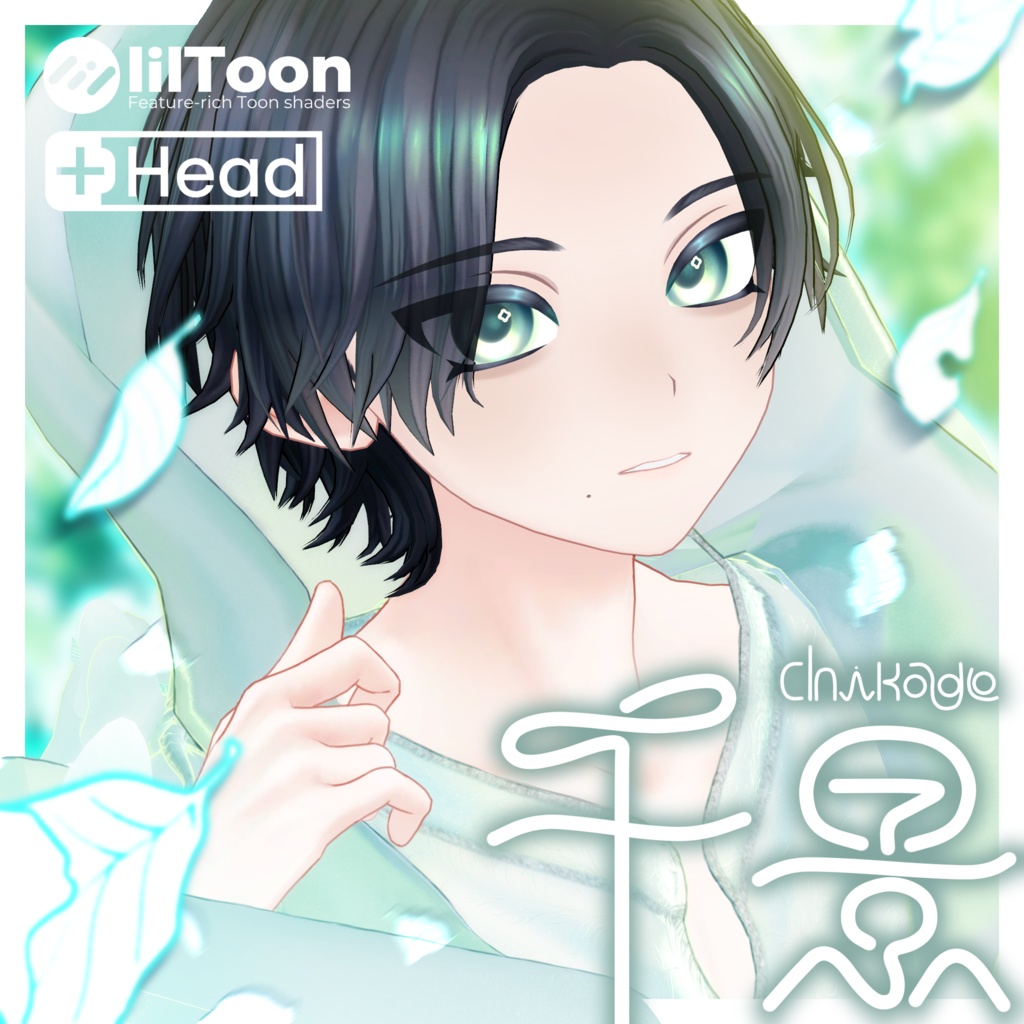 オリジナル3Dモデル【千景-Chikage-】