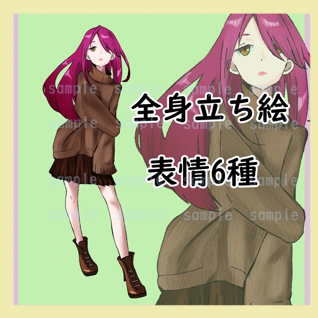 立ち絵素材　女の子