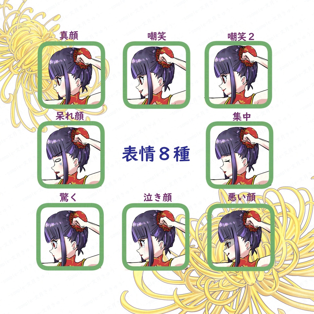 立ち絵素材 女の子4