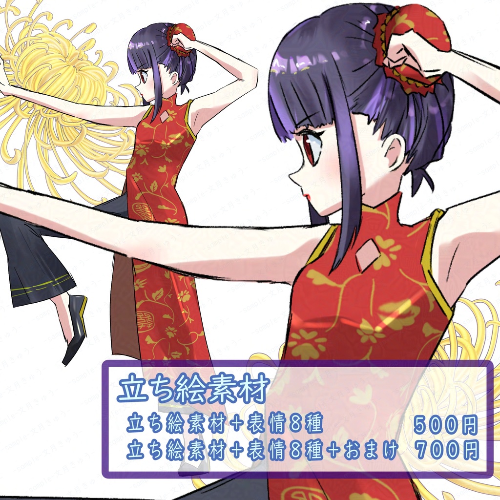立ち絵素材　女の子4