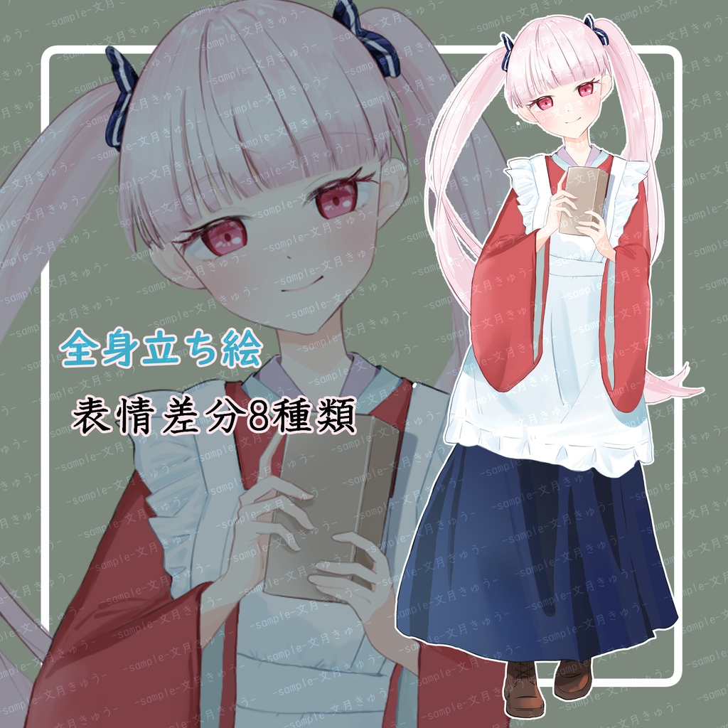 立ち絵素材　女の子5