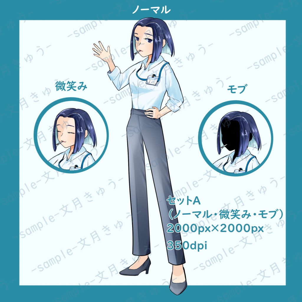 立ち絵素材 たばこを咥えたスーツの女性