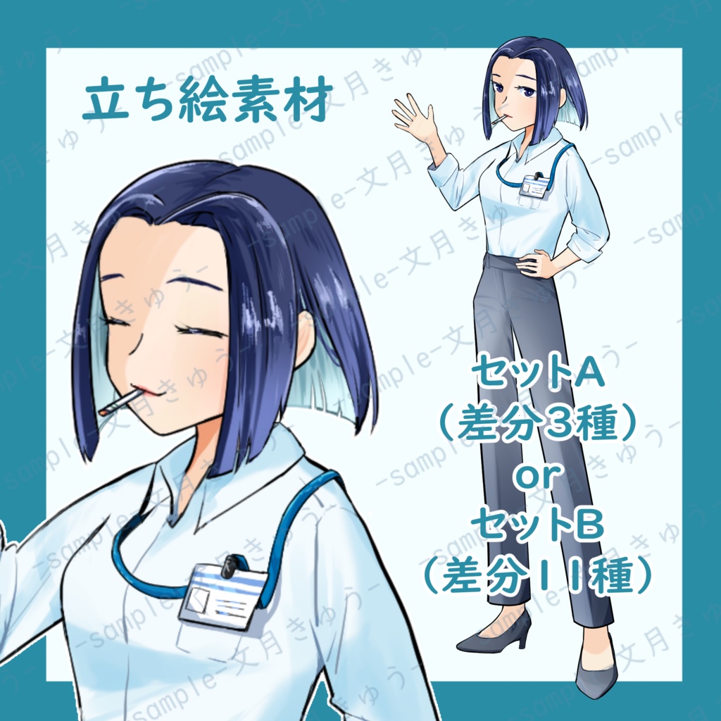 立ち絵素材　たばこを咥えたスーツの女性