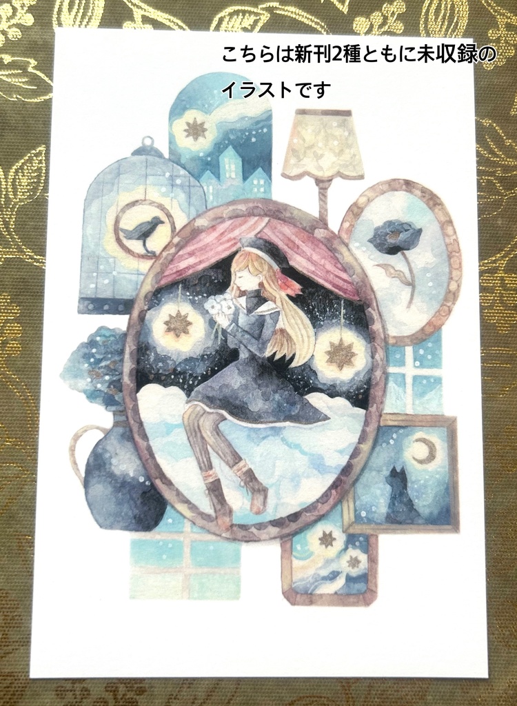 【新刊】画集「Silenced Serenity」