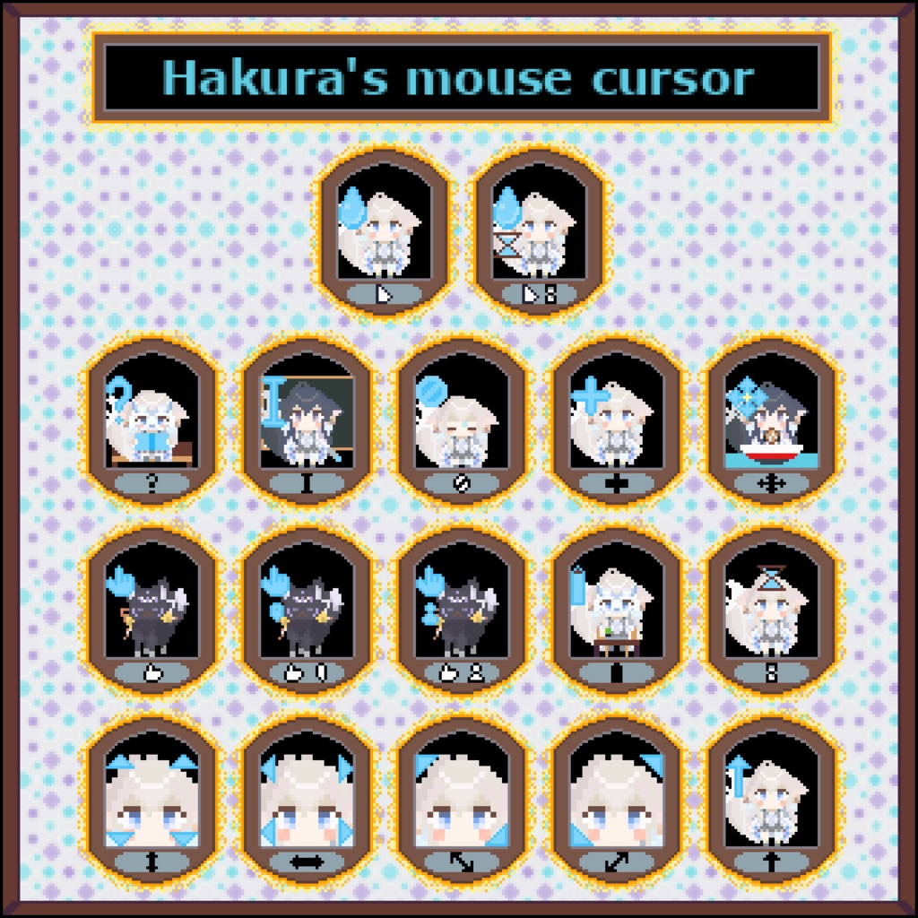 【全17種】 #珀楽るい マウスカーソル【アニメーション】