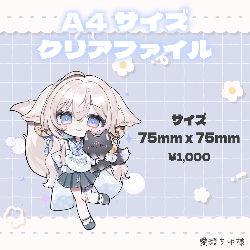 #珀楽るい デビュー記念グッズ