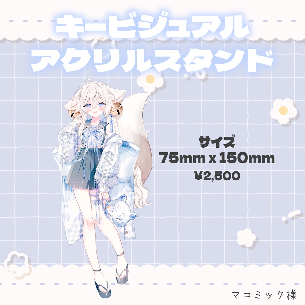 #珀楽るい デビュー記念グッズ