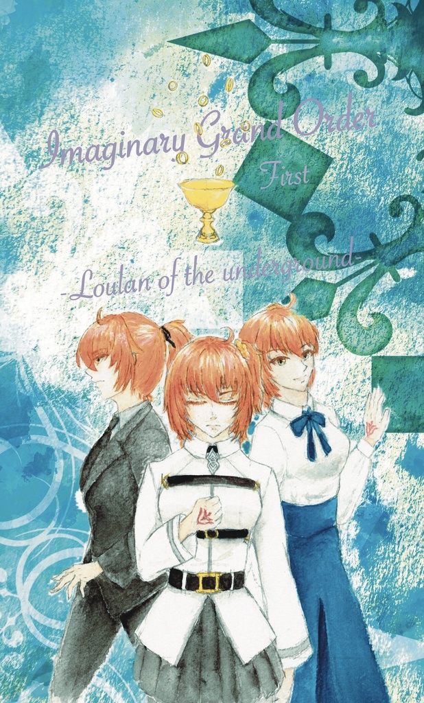 Imaginary Grand Order /First