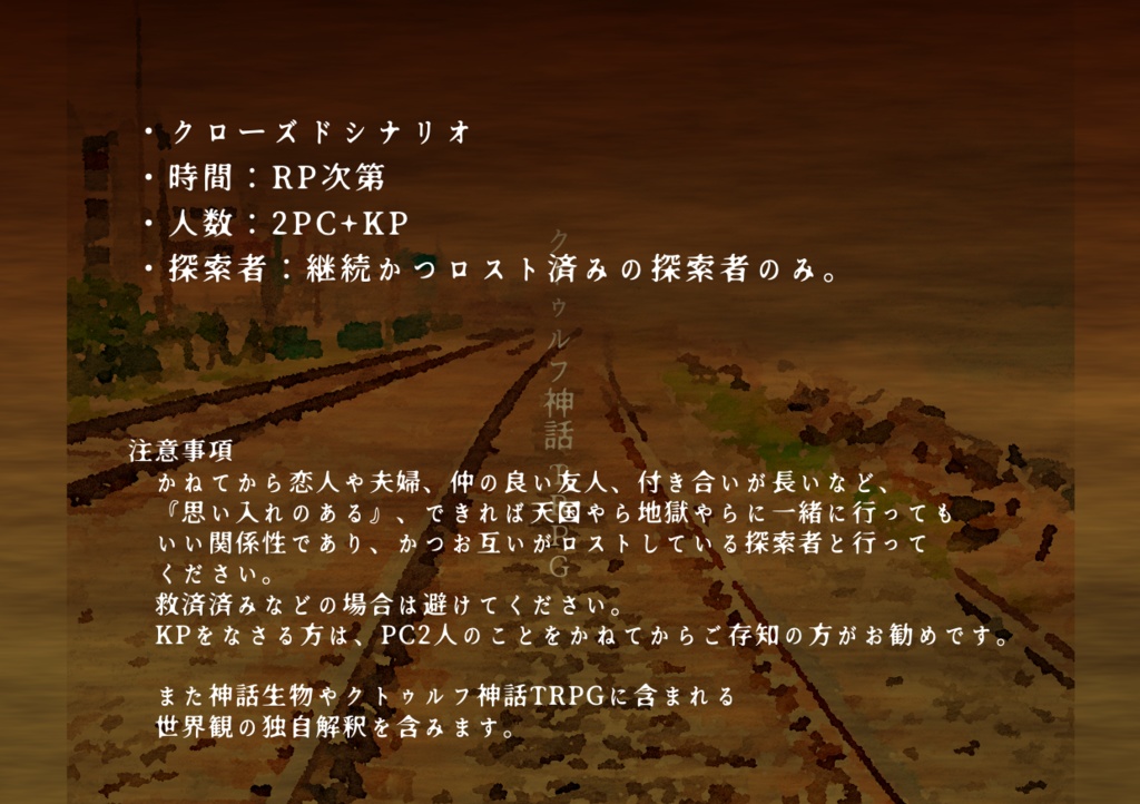 「手を繋ぐ黄泉路」SPLL:E109033 