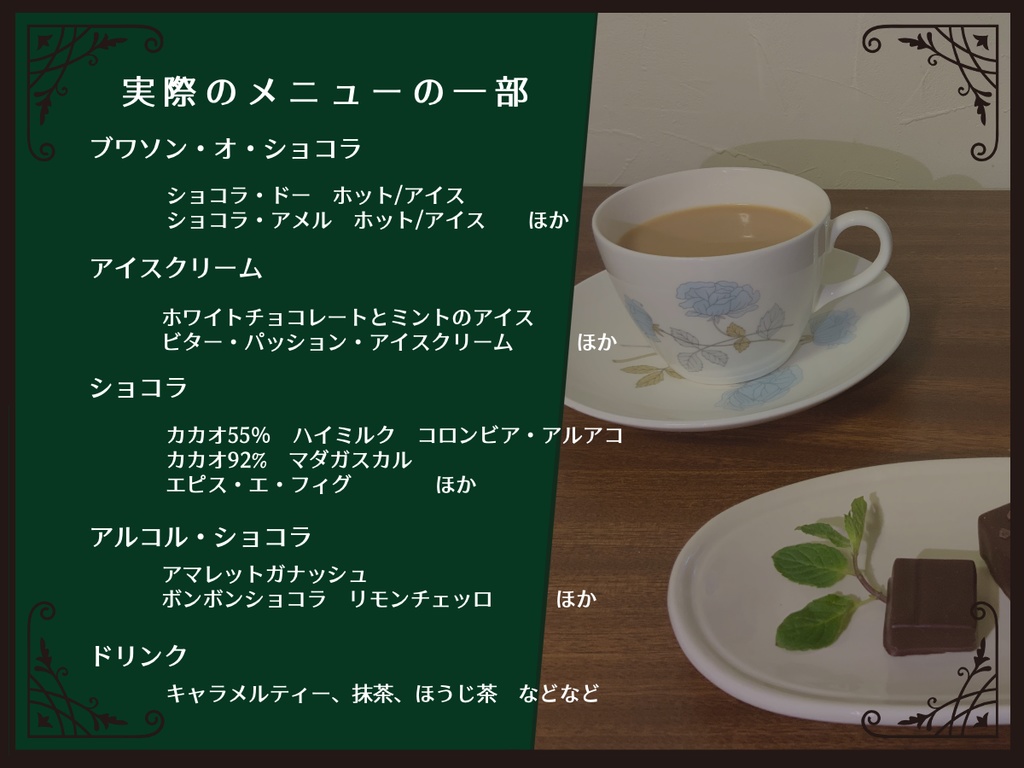 「Le moelleux」 SPLL:E189782