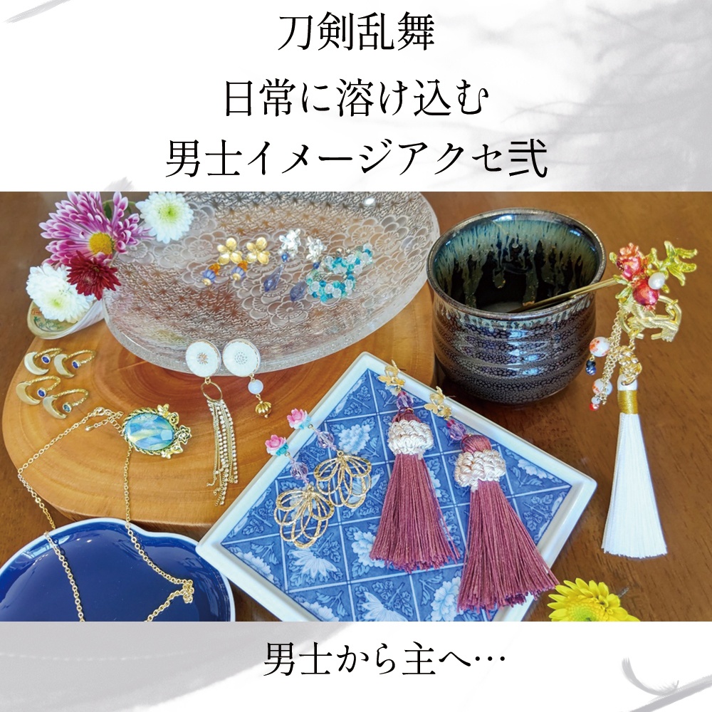 日常に溶け込む男士アクセサリー