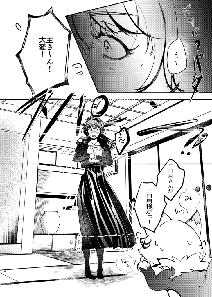 つきにむすぶ べにのいと