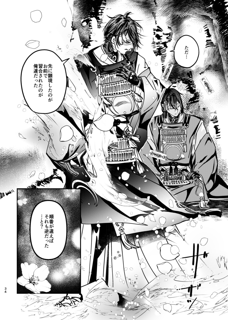 つきにむすぶ べにのいと