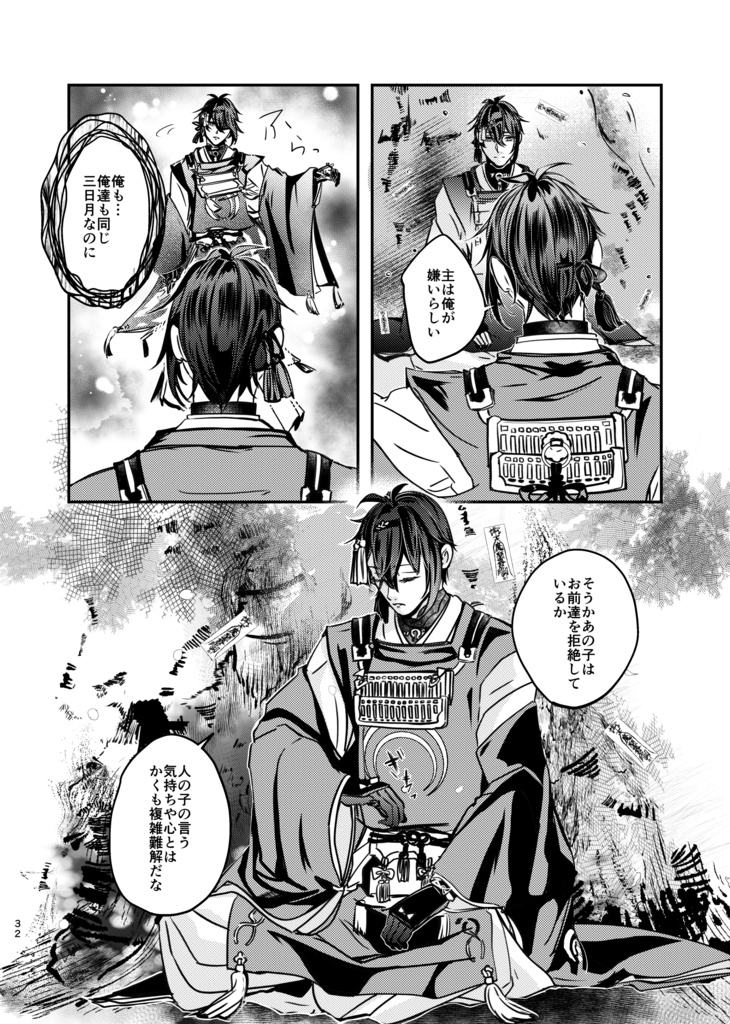 つきにむすぶ べにのいと