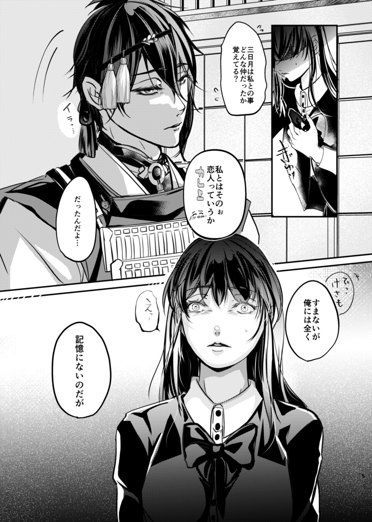 つきにむすぶ べにのいと