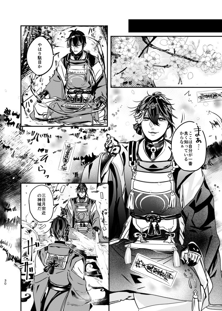つきにむすぶ べにのいと