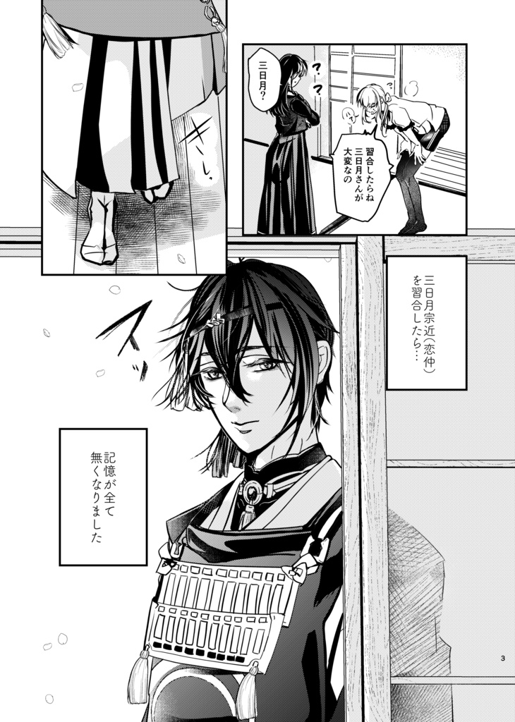 つきにむすぶ べにのいと