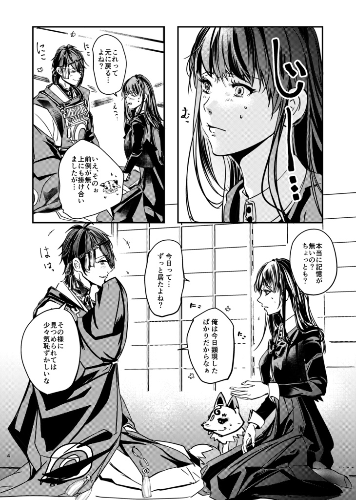 つきにむすぶ べにのいと