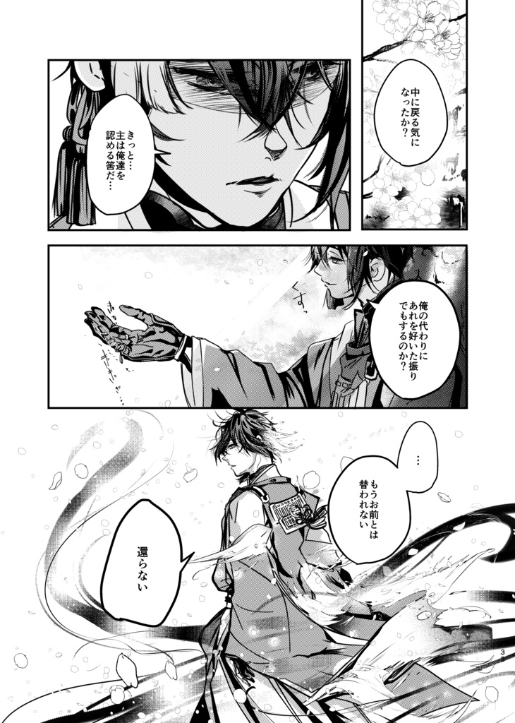 つきにむすぶ べにのいと