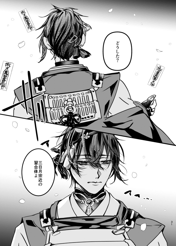 つきにむすぶ べにのいと