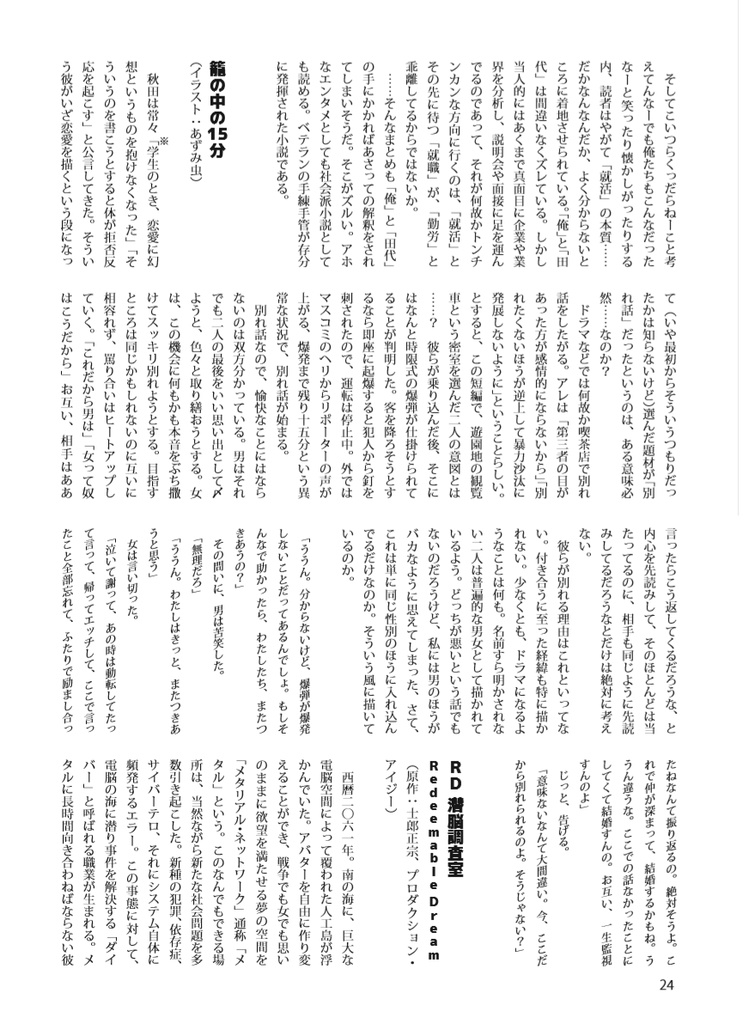 秋田禎信1992-2018