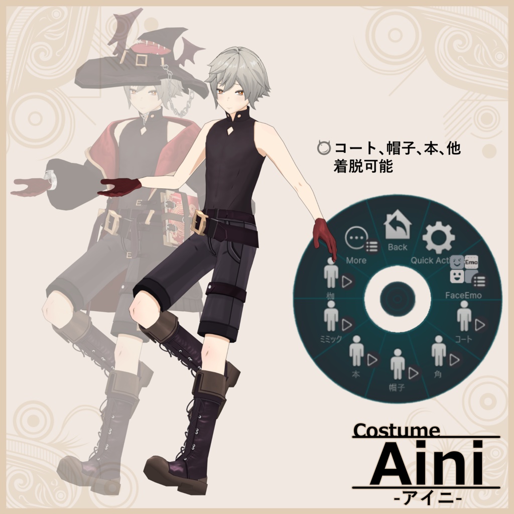 オリジナル3Dモデル「アイニ」