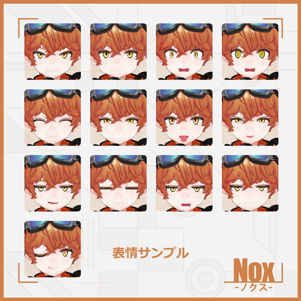 オリジナル3Dモデル「ノクス」