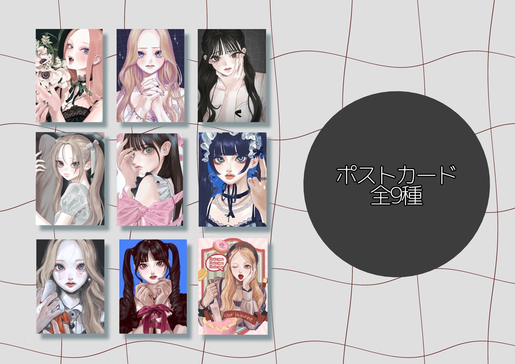 ポストカード(全9種)