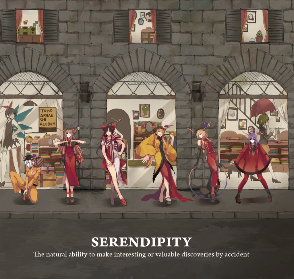 Serendipity