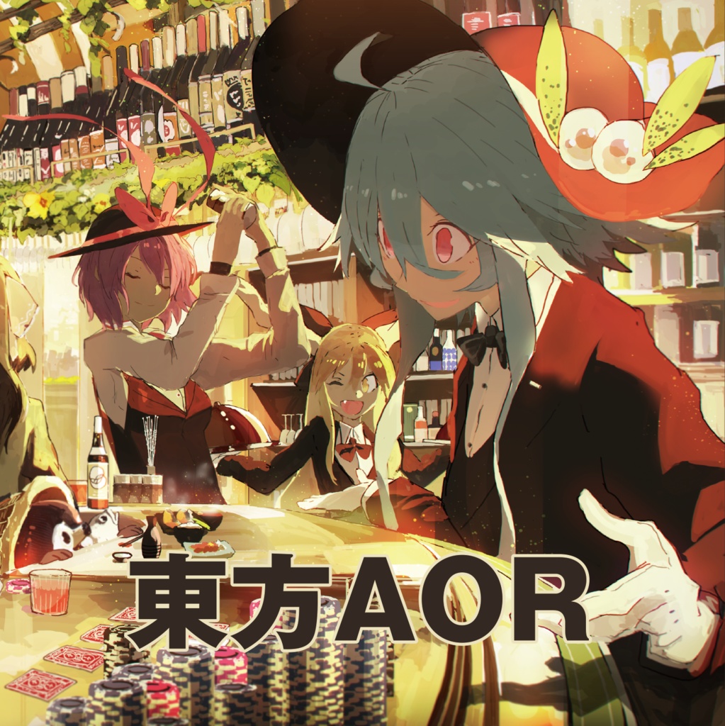 東方AOR