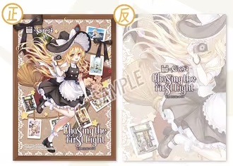 【新作セット】Chasing the First Light