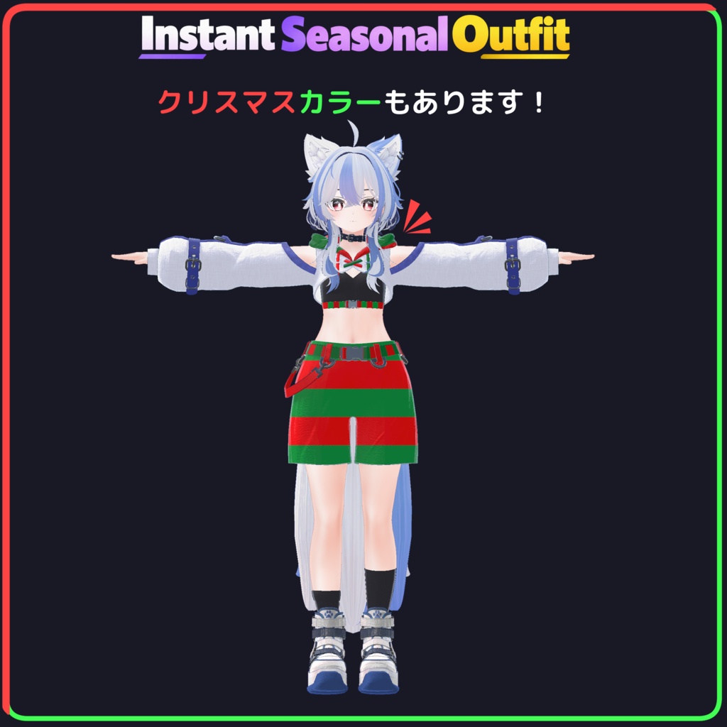 【まだ間に合う!】VRChat向け季節改変サポートツール【Instant Seasonal Outfit】