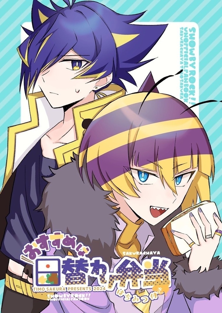 おすすめは日替わり弁当はちみつ付き