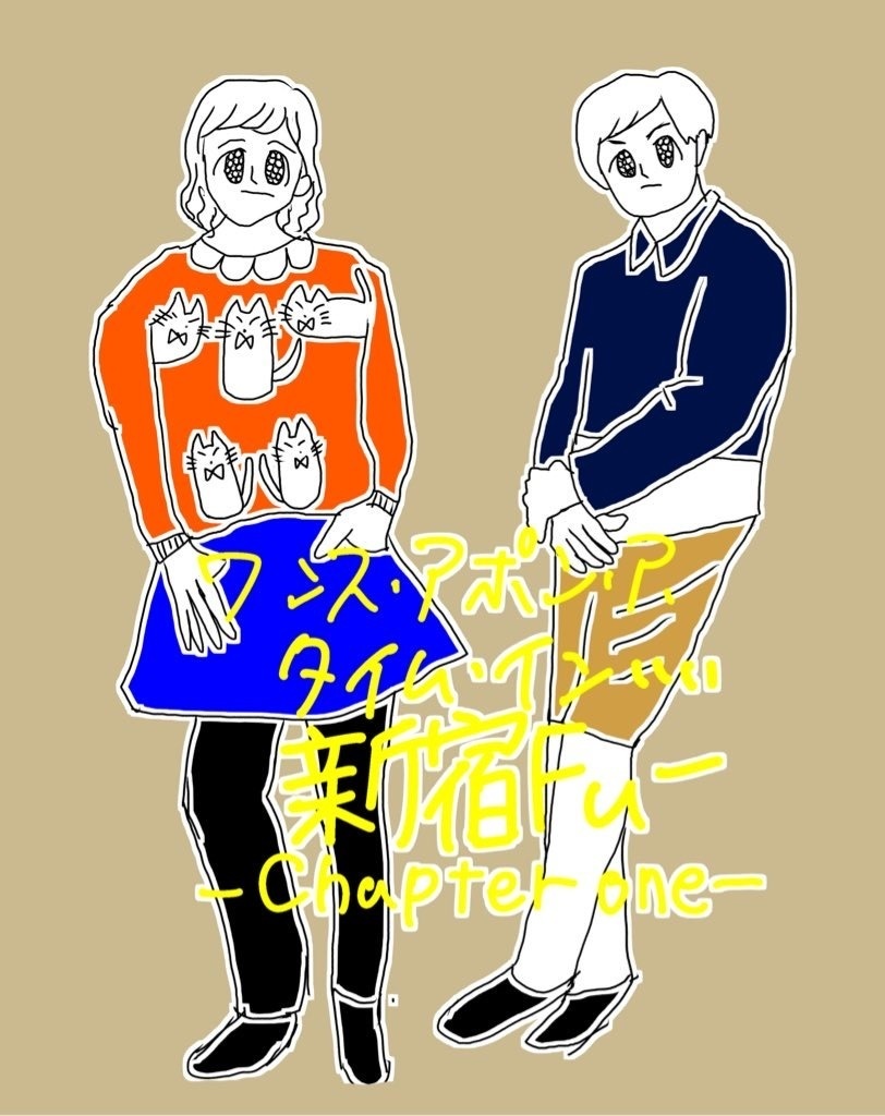 ワンス・アポン・ア・タイム・イン・新宿Fu- ダウンロード版