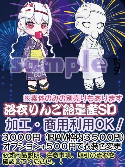【有償依頼ページ】浴衣の量産SDキャラ